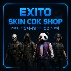 배그 이마트24 조끼스킨