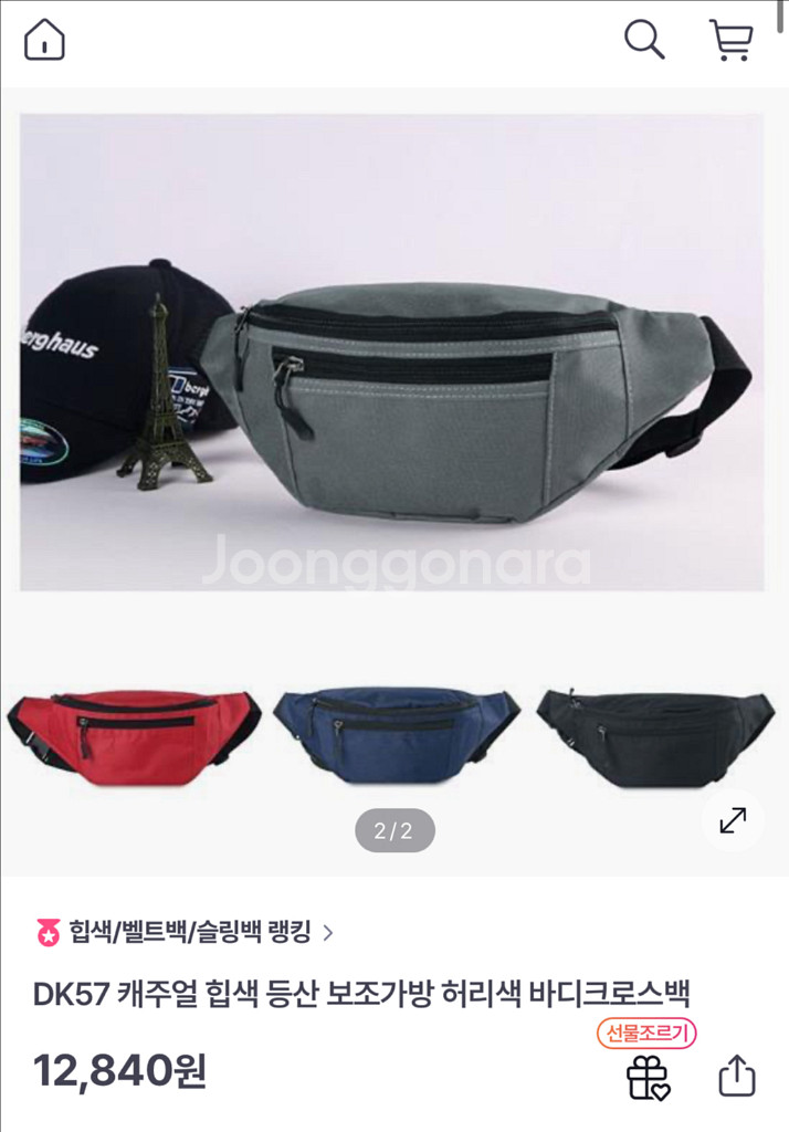 힙쌕 러닝 가방 패니팩 (블랙)--1