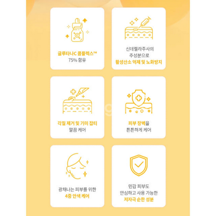 미개봉 닥터로사 글루타나씨 브라이트닝 아이브이--1