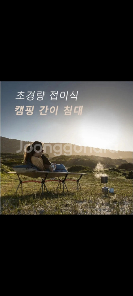 [새제품] 캠핑매트침대 야외접이식침대--0