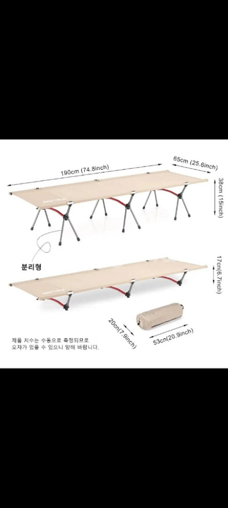 [새제품] 캠핑매트침대 야외접이식침대--5