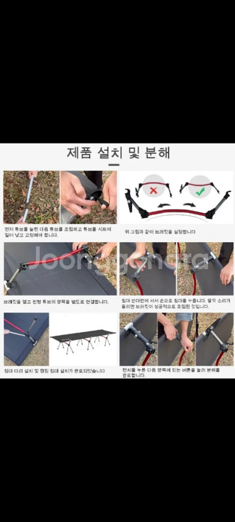 [새제품] 캠핑매트침대 야외접이식침대--8