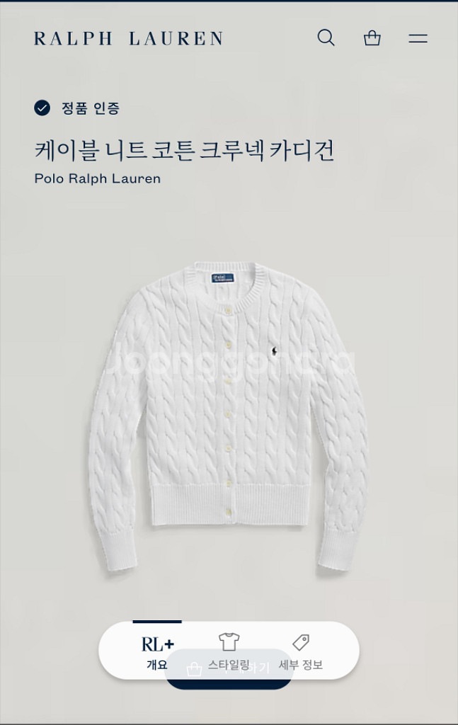 폴로 랄프로렌 케이블 니트 코튼 가디건 백화점 정품--2