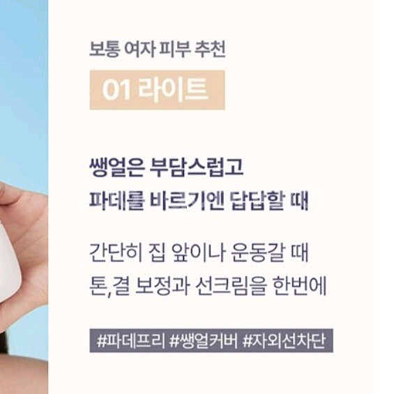 미개봉 vdl 커버스테인 내추럴 리퀴드 비비--2