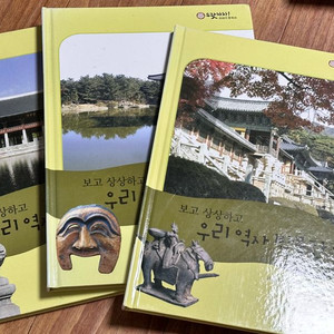아동역사책 도서 한국사