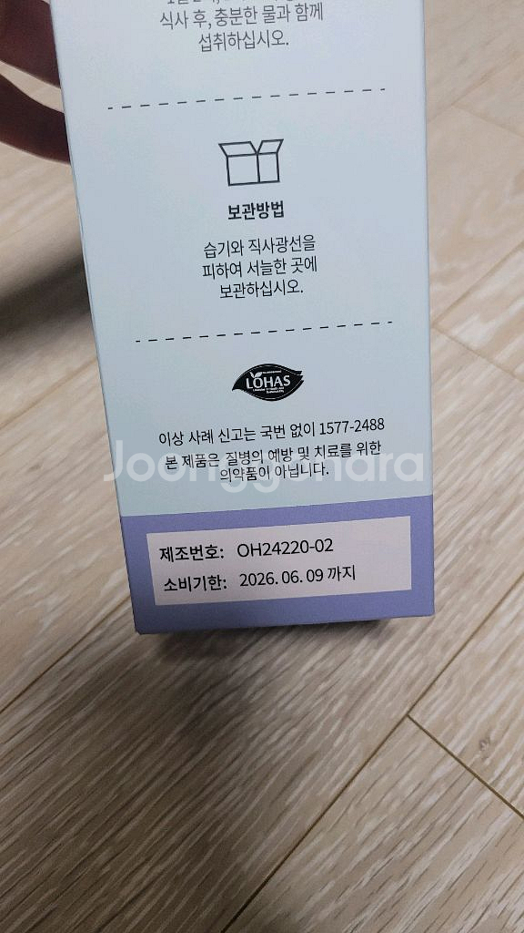 하루비움 에버봄--4