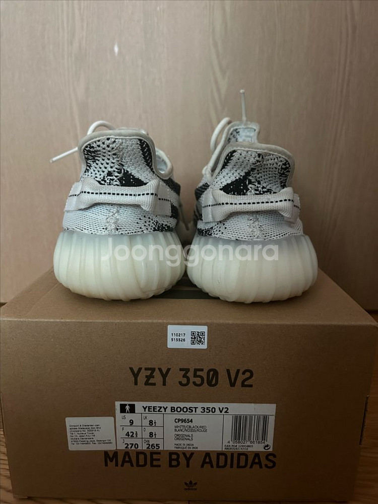이지부스트 350V2 지브라2022/2023--2