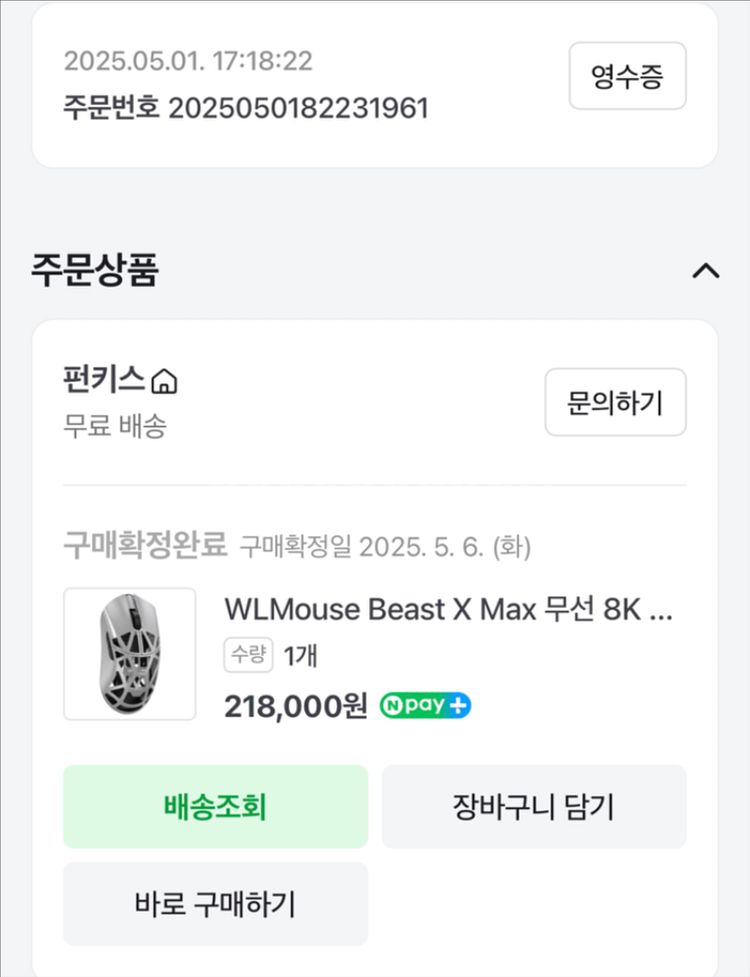 비타공 짐승 맥스(beast x max) 펀키스 정발--5