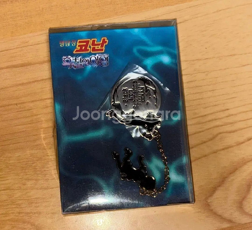 명탐정 코난 흑철의어영 체인 뱃지 하이바라 아이 굿즈--0