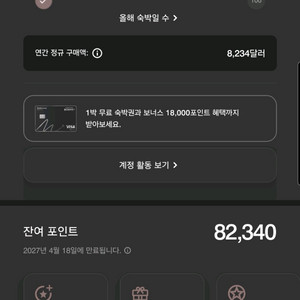 메리어트본보이 포인트팝니다