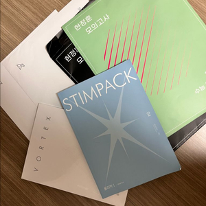 시대인대 물리1 볼텍스, 브릿지, 현정훈모의고사 일괄