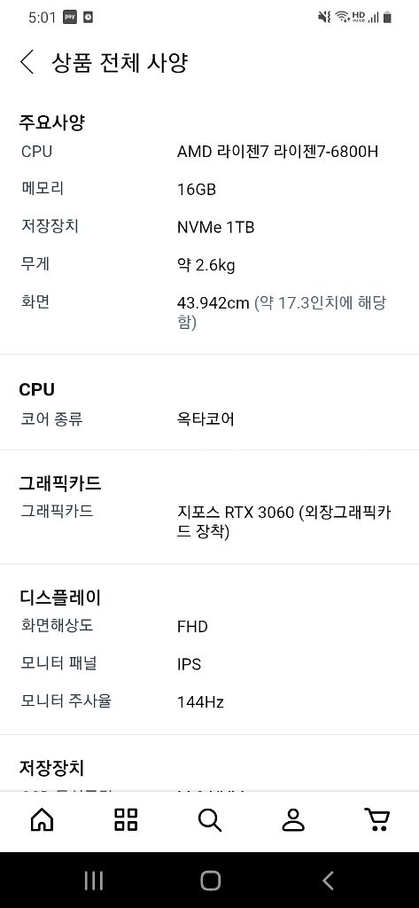ASUS TUF a17 게이밍 노트북팝니다.--8