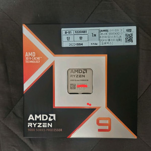 (미개봉) AMD 라이젠 9950X3D 정품 팝니다.