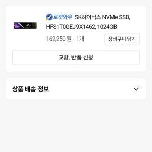 (플스사용가능) SK하이닉스 P41 M.2 NVME(1