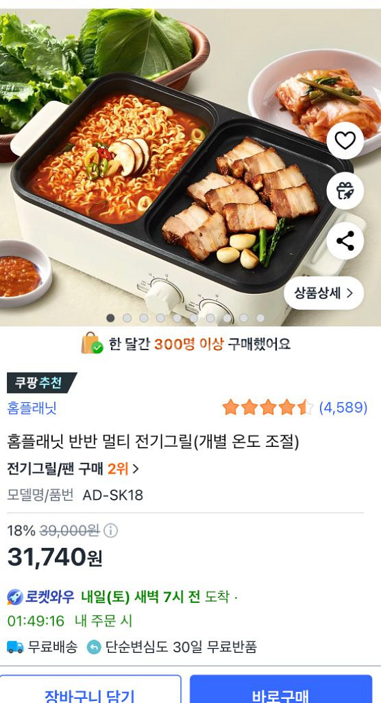 홈플래닛 반반 멀티 전기그릴--0