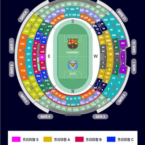 바르셀로나 vs 대구 티켓