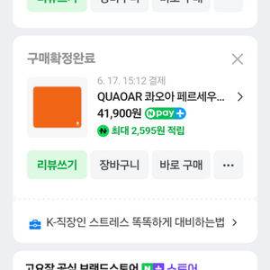 콰오아 페르세우스 마우스패드