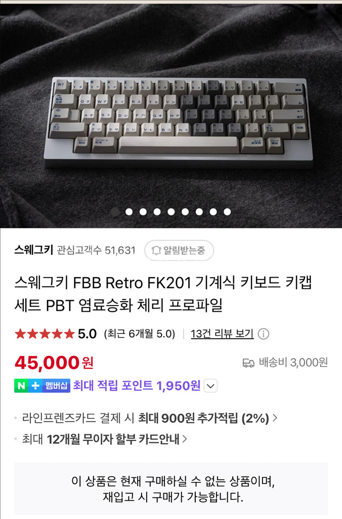 FBB 레트로 FK201 키캡--8