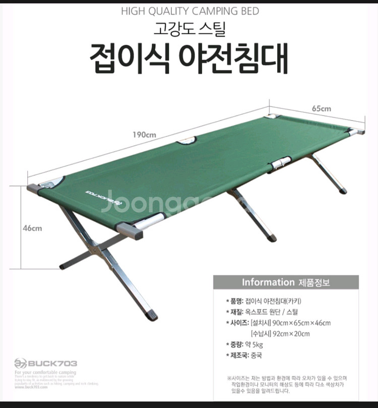 벅703 야전침대 전용매트 일괄--6