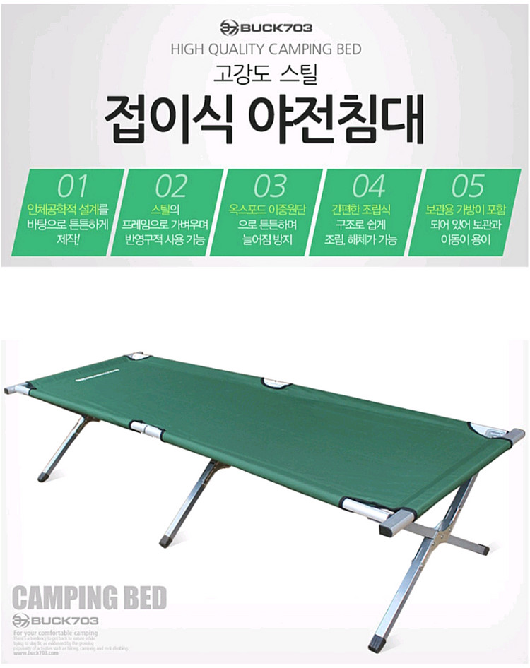 벅703 야전침대 전용매트 일괄--8