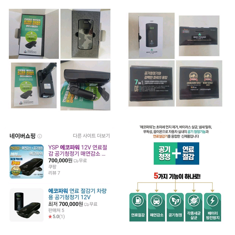 연료절감)차량용공기청정기+55만원상당.사은품증정--1