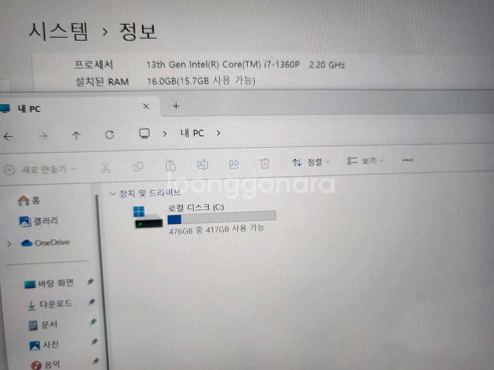 LG그램 노트북 360 16인치 i7-13세대 램16--8