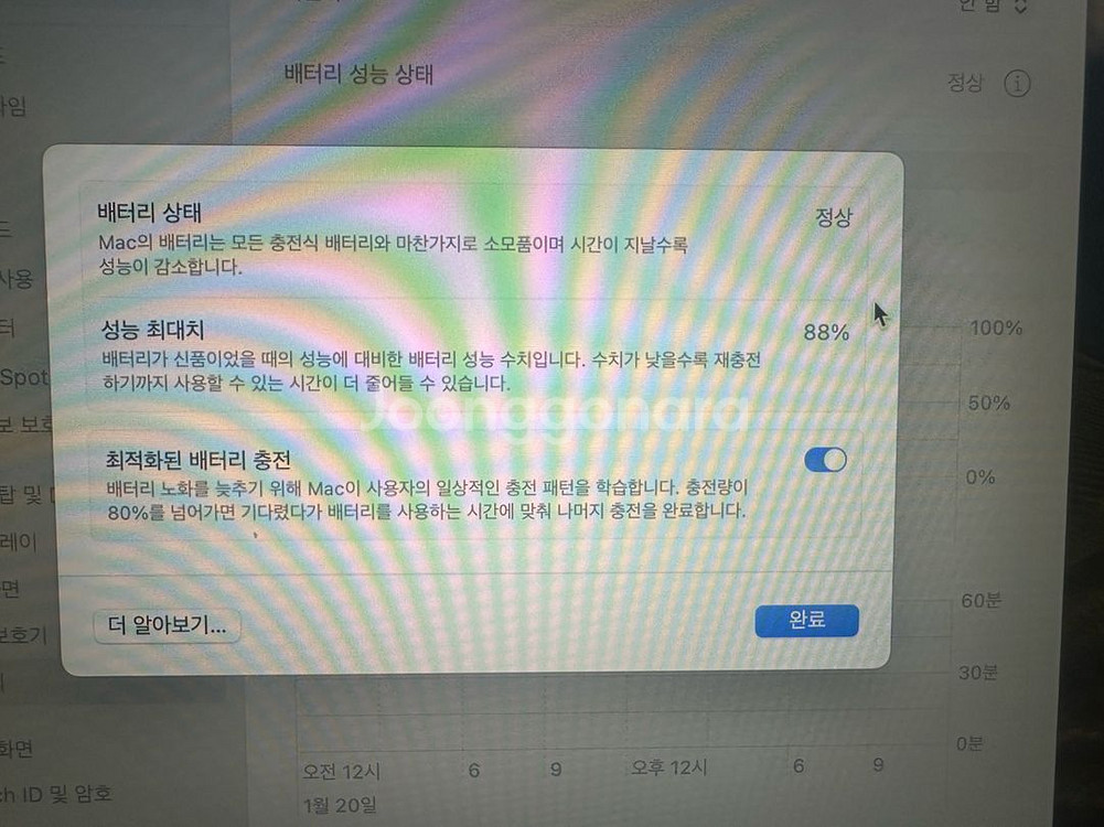 맥북에어 m1 (8g/512GB)--1