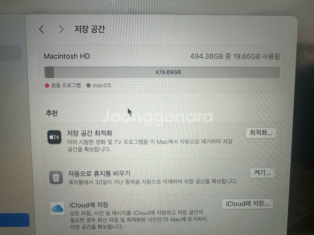 맥북에어 m1 (8g/512GB)--2