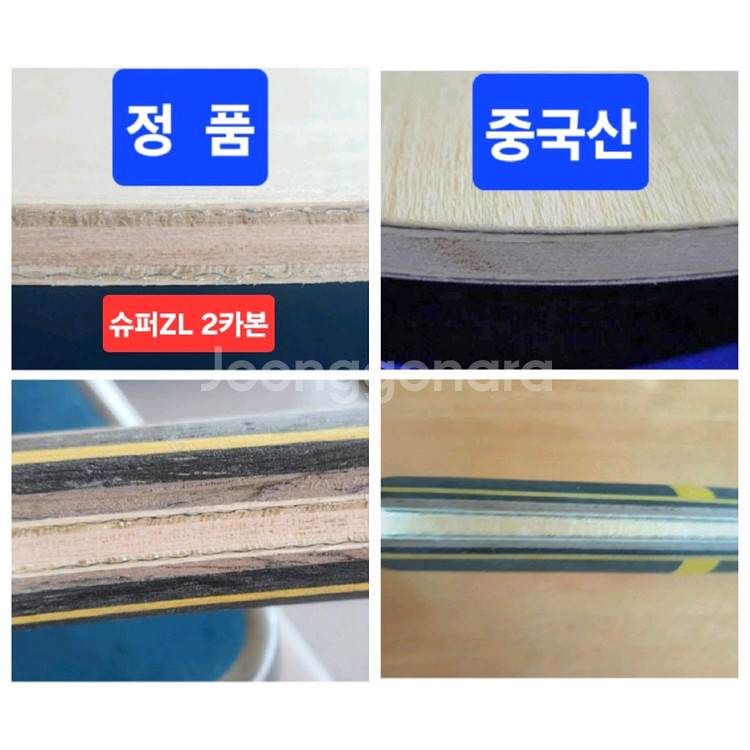 장지커슈퍼zlc FL. 마롱 FL 주문제작.택1.--4