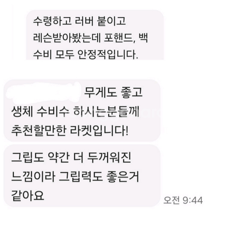 성능우수.주문제작)수비형라켓. FL ST 기소히노키--5