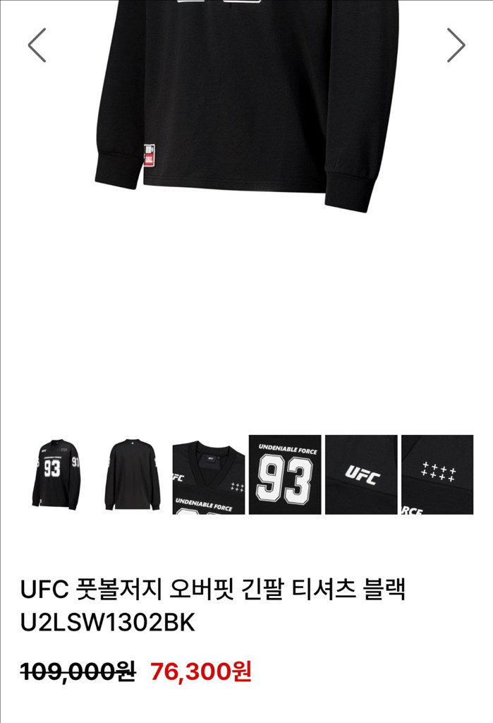 UFC 풋볼 저지 블랙 티셔츠 M, L 새상품--2