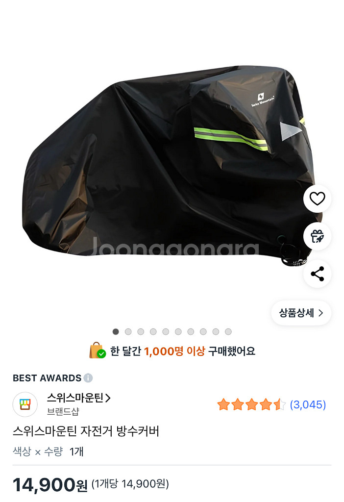 스위스마운틴 자전거, 오토바이 방수커버--0
