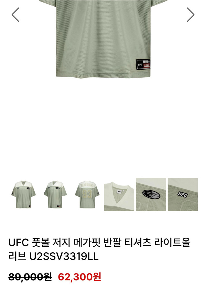 UFC 풋볼 저지 티셔츠 M/L 새상품--3