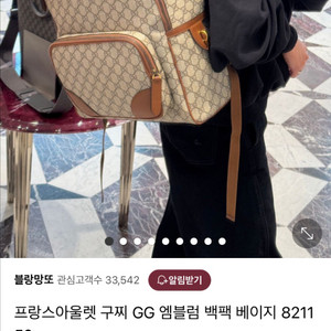 구찌 GG 엠블럼 백팩 베이지 821159(보관용,새상