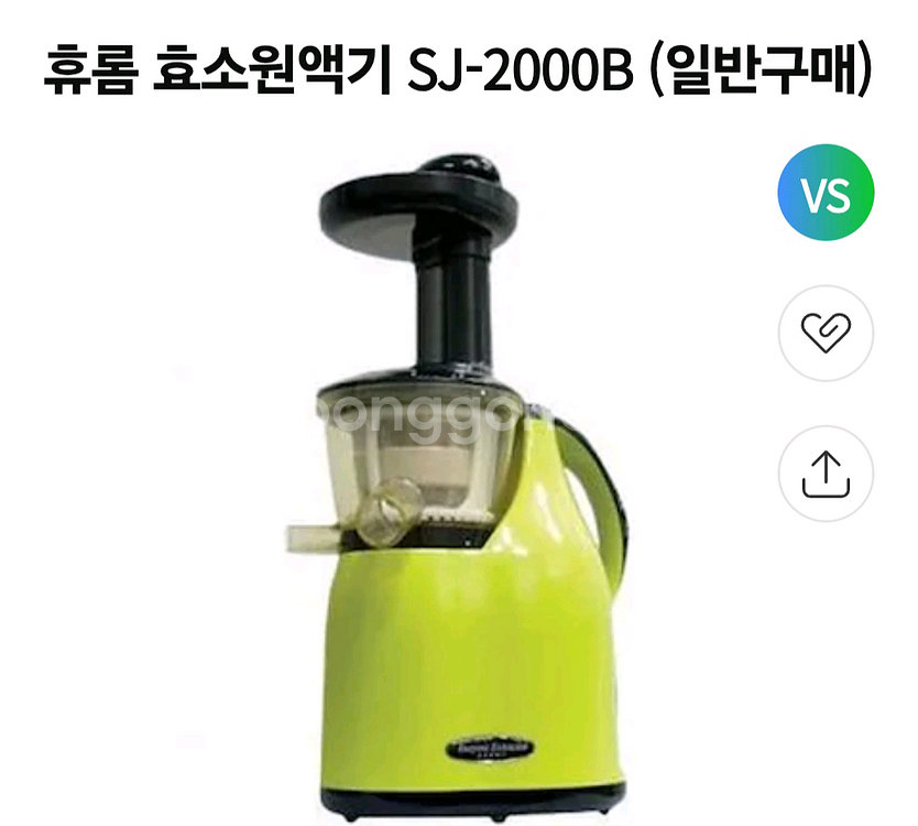휴룸 원액기/SJ-2000B--0