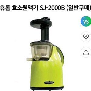 휴룸 원액기/SJ-2000B