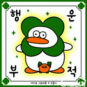 [대우]알페온 EL240 디럭스 #최저가도전