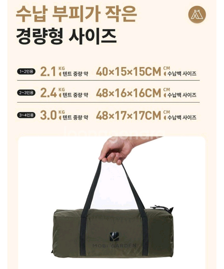 백패킹 경량텐트--3