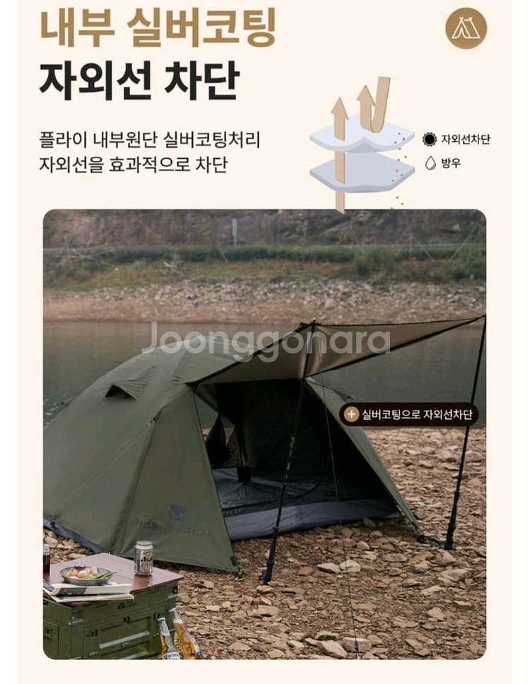 백패킹 경량텐트--1