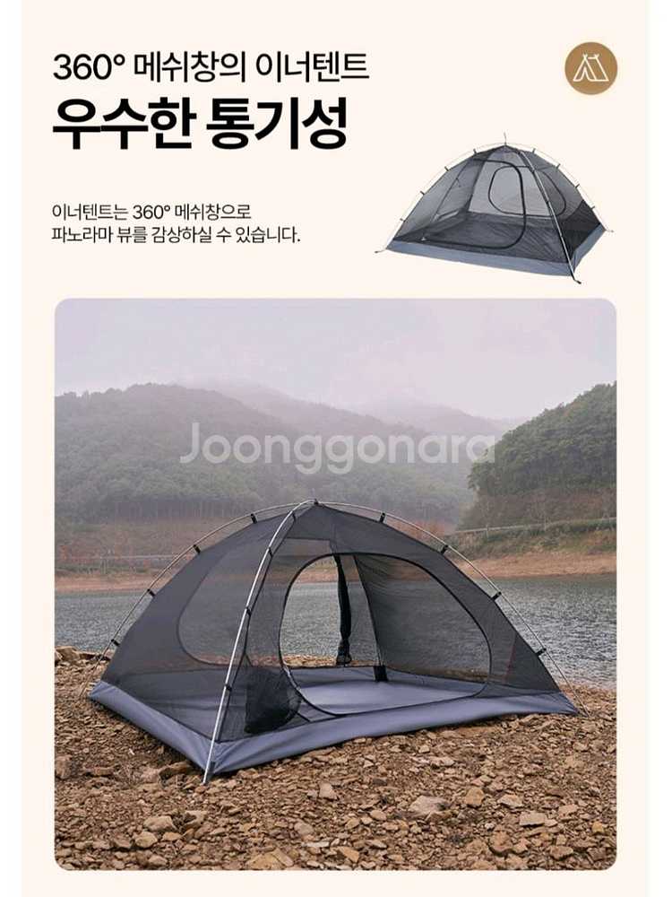 백패킹 경량텐트--6