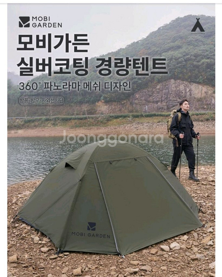 백패킹 경량텐트--0