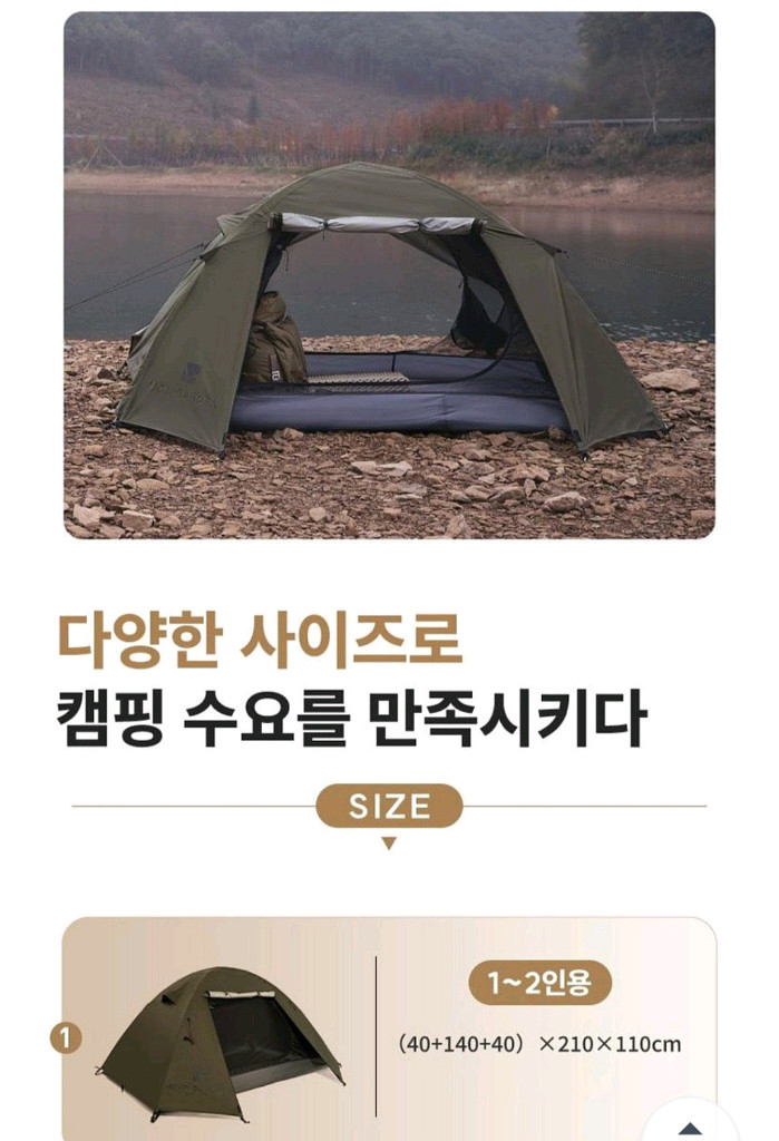백패킹 경량텐트--2