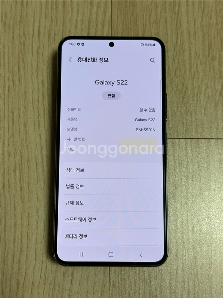 S급 S901 갤럭시S22 그린 256GB 천안 아산--2