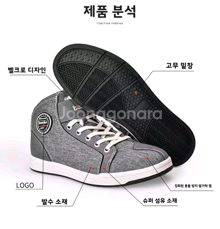바이크 오토바이 신발 부츠--1