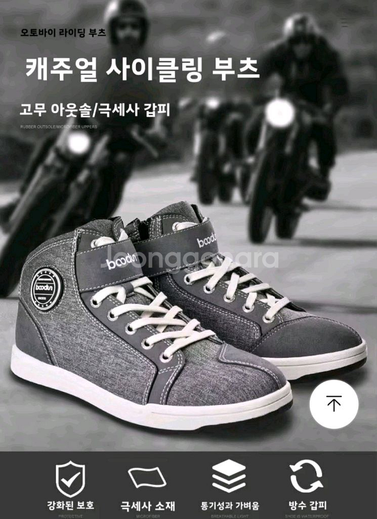 바이크 오토바이 신발 부츠--0