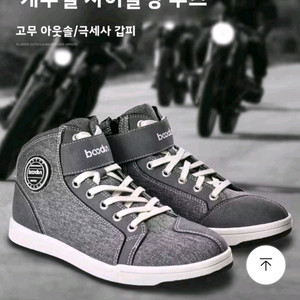바이크 오토바이 신발 부츠