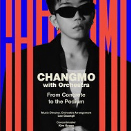 창모 콘서트 7/12