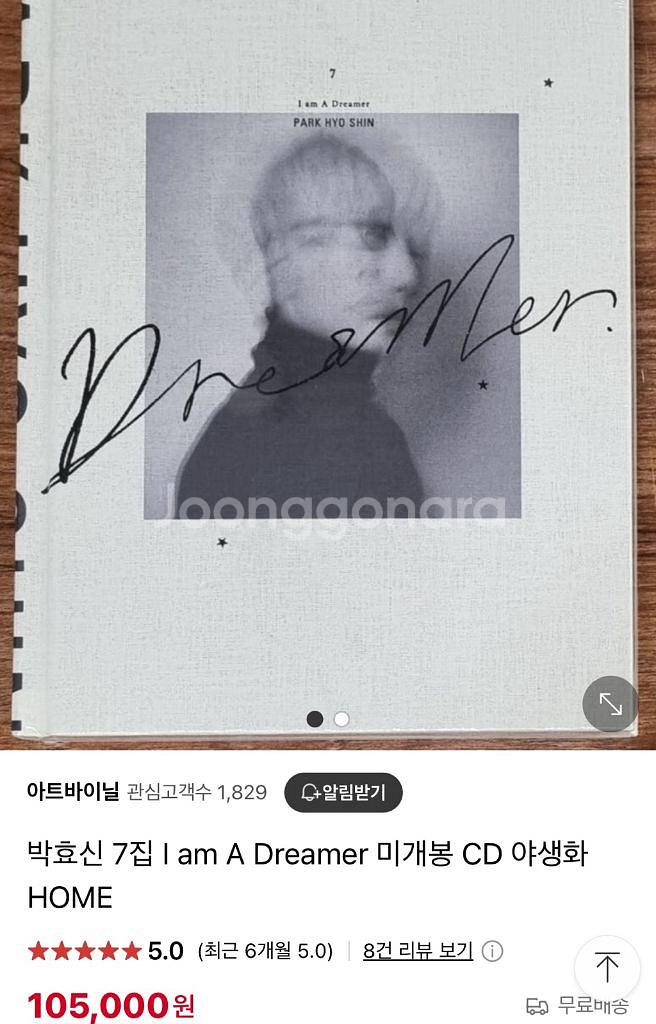박효신 7집앨범--0