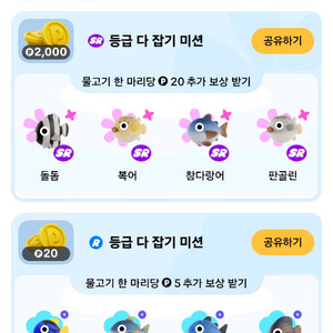 틱톡 라이트 낚시 원정대 ur,ssr,sr 판매합니다