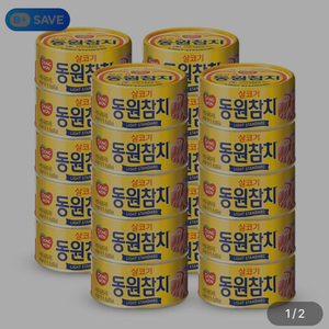 동원참치 85g x 20캔 25,000원 팔아요